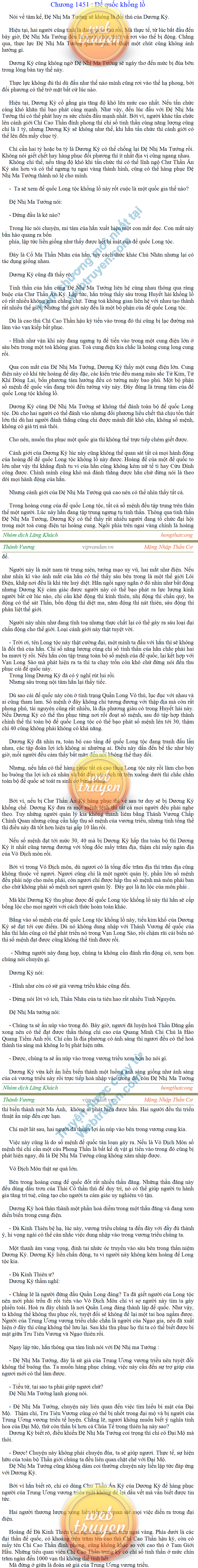 Thanh-vuong-1451.png