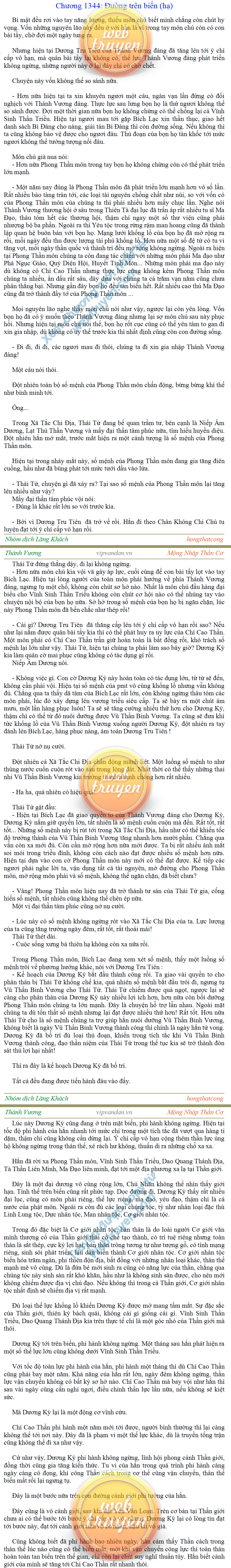 Thanh-vuong-1344.png